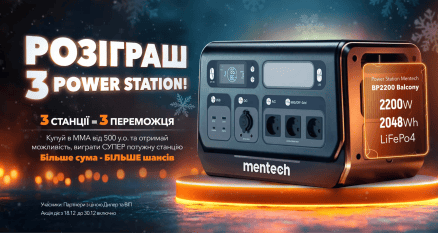Розыгрыш от MMA: Выиграйте одну из трёх Power Station Mentech BP2200 Balcony!