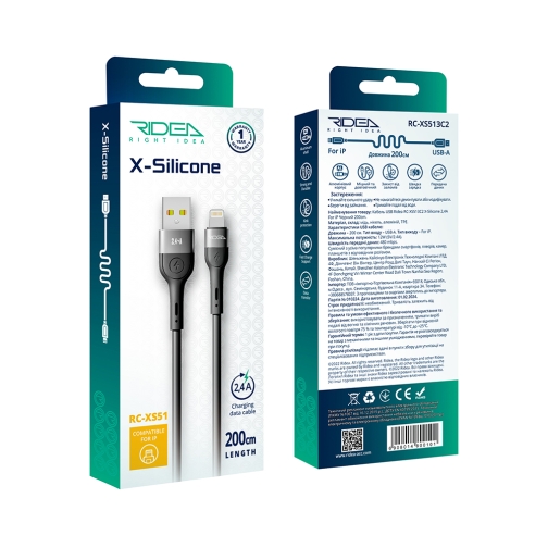 Купити Кабель USB Ridea RC-XS51 X-Silicone Lightning 12W 2m, 8