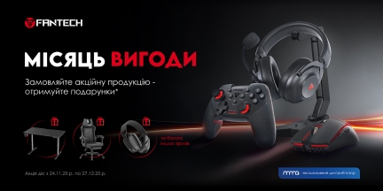 Fantech - Місяць вигоди