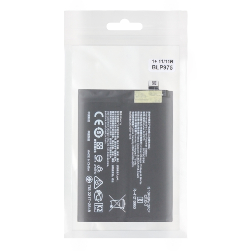 Купити Аккумулятор для One Plus 11 / 11R / BLP975, 2