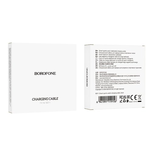Купити Кабель Зарядки для Годинника Borofone BD11, 2