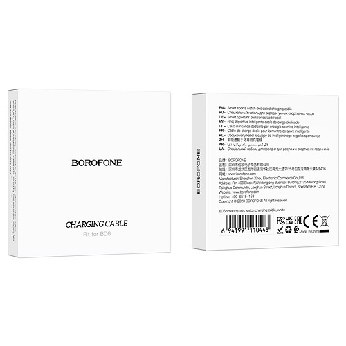 Купити Кабель Зарядки для Годинника Borofone BD6, 2