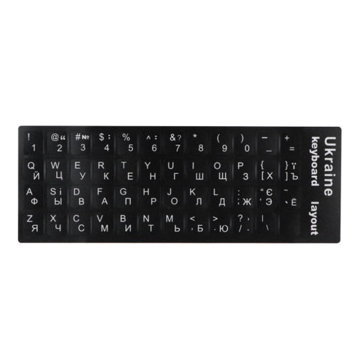 Купить Наклейки на клавиатуру Ukraine